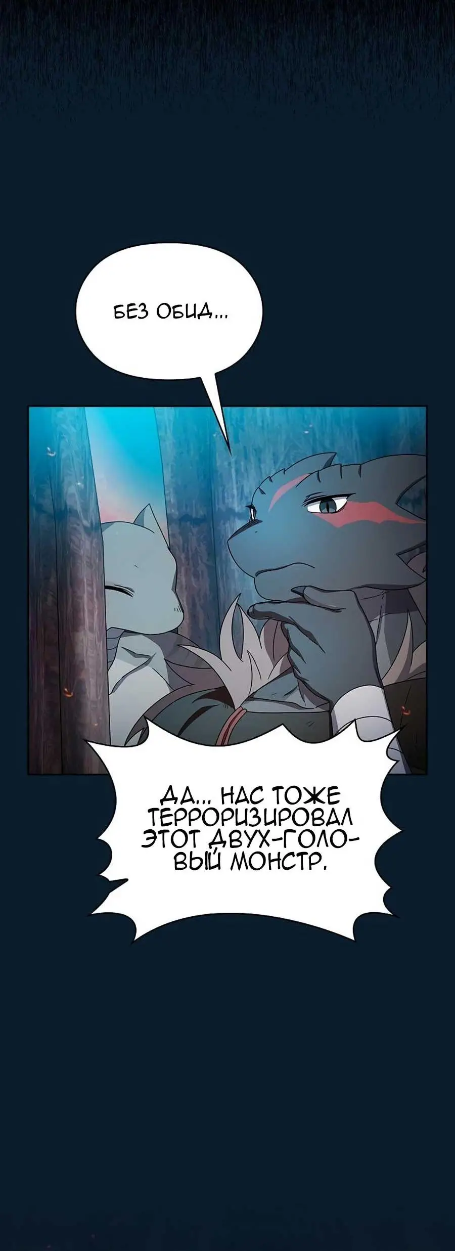 Страница 49 главы 22 манги Цивилизация мудрецов / Nebula's Civilization