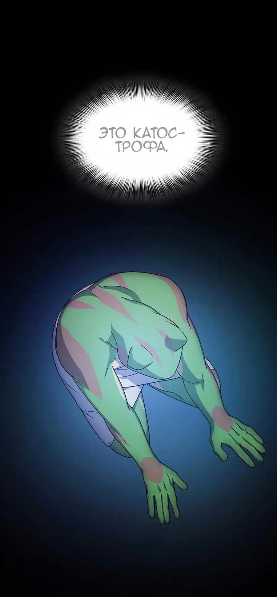 Страница 56 главы 22 манги Цивилизация мудрецов / Nebula's Civilization