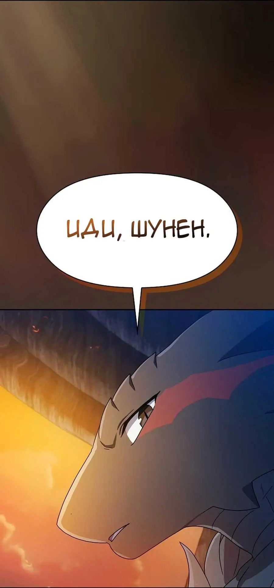 Страница 61 главы 22 манги Цивилизация мудрецов / Nebula's Civilization