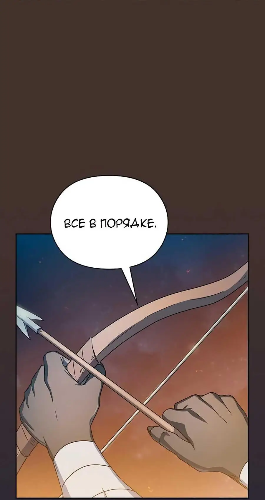 Страница 65 главы 22 манги Цивилизация мудрецов / Nebula's Civilization