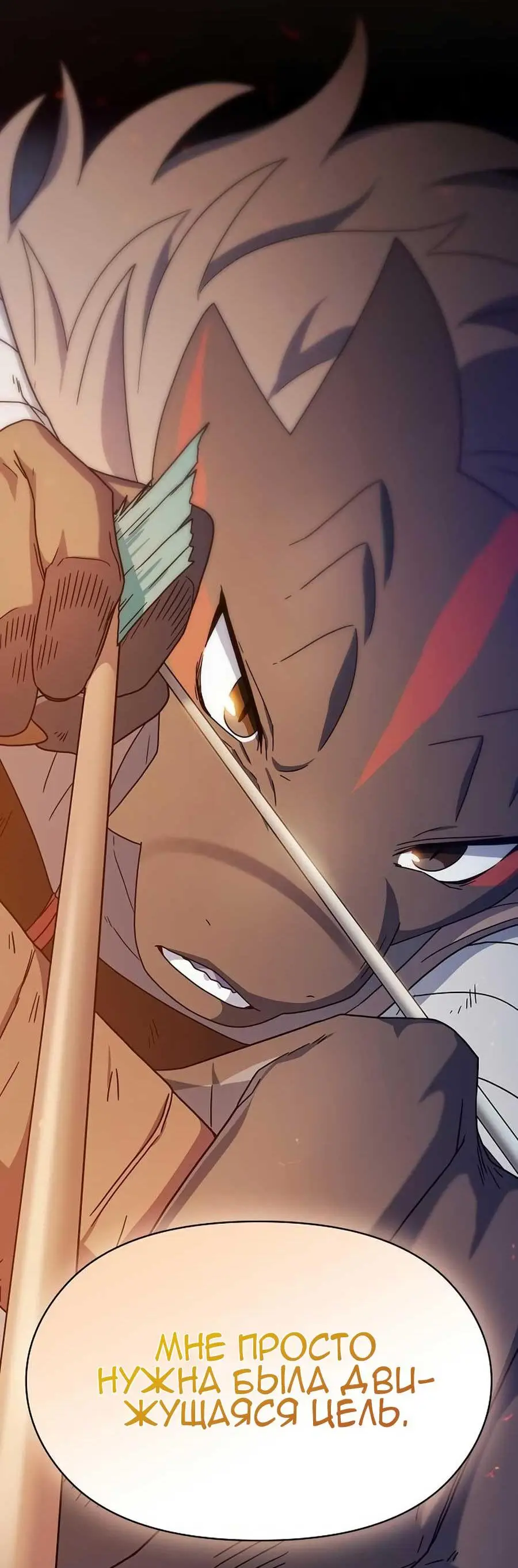 Страница 69 главы 22 манги Цивилизация мудрецов / Nebula's Civilization