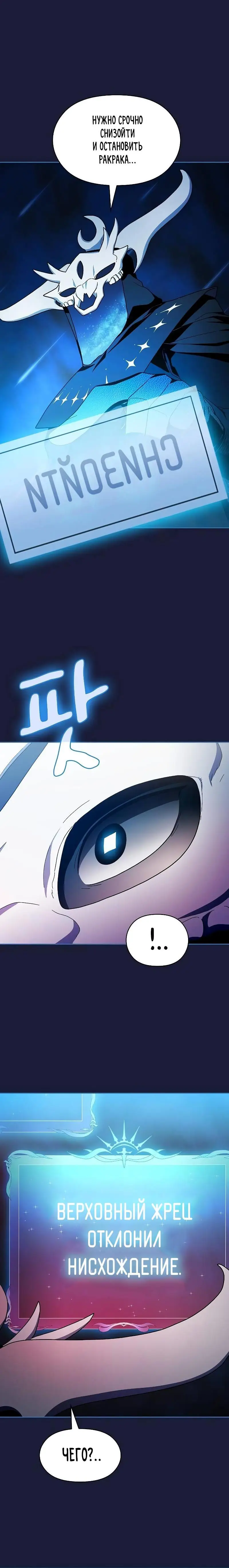 Страница 14 главы 65 манги Цивилизация мудрецов / Nebula's Civilization