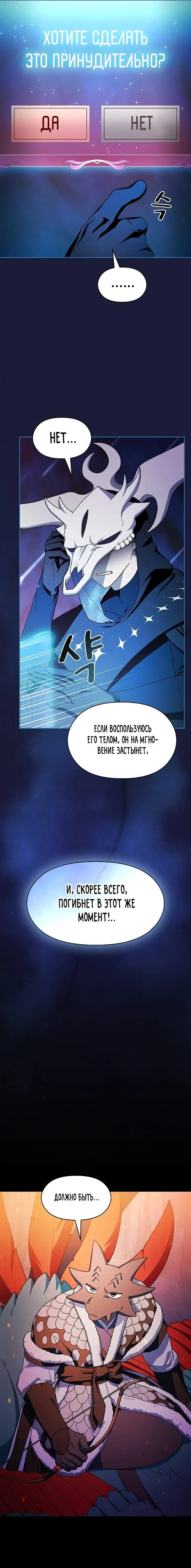 Страница 15 главы 65 манги Цивилизация мудрецов / Nebula's Civilization