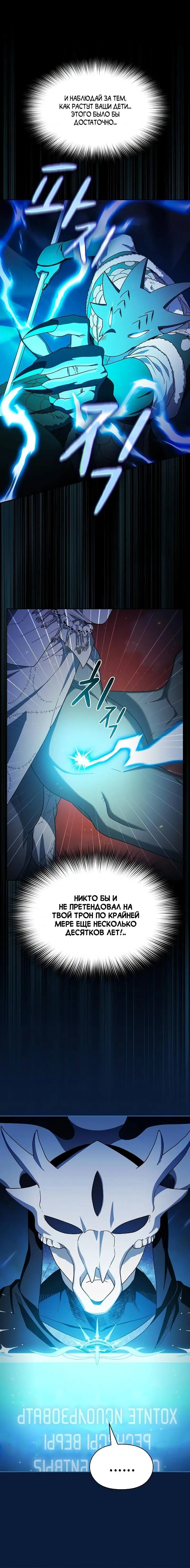 Страница 20 главы 65 манги Цивилизация мудрецов / Nebula's Civilization