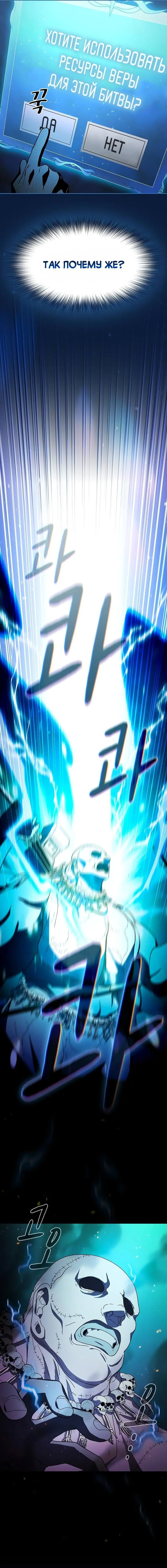 Страница 21 главы 65 манги Цивилизация мудрецов / Nebula's Civilization