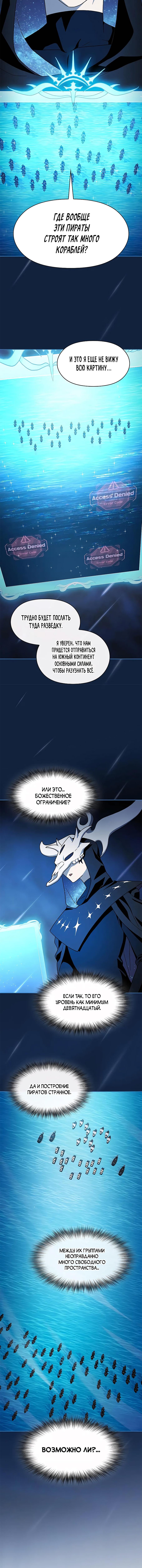 Страница 15 главы 87 манги Цивилизация мудрецов / Nebula's Civilization