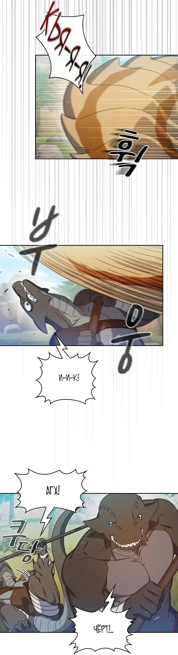 Страница 3 главы 8 манги Цивилизация мудрецов / Nebula's Civilization