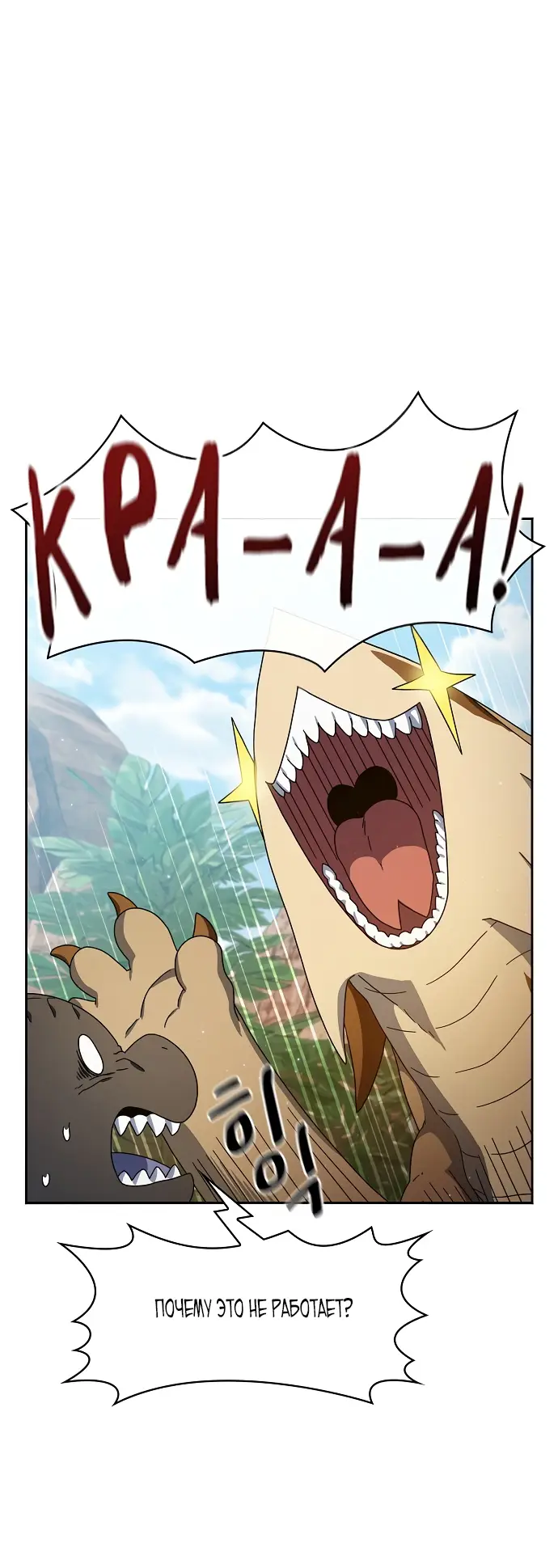 Страница 4 главы 8 манги Цивилизация мудрецов / Nebula's Civilization