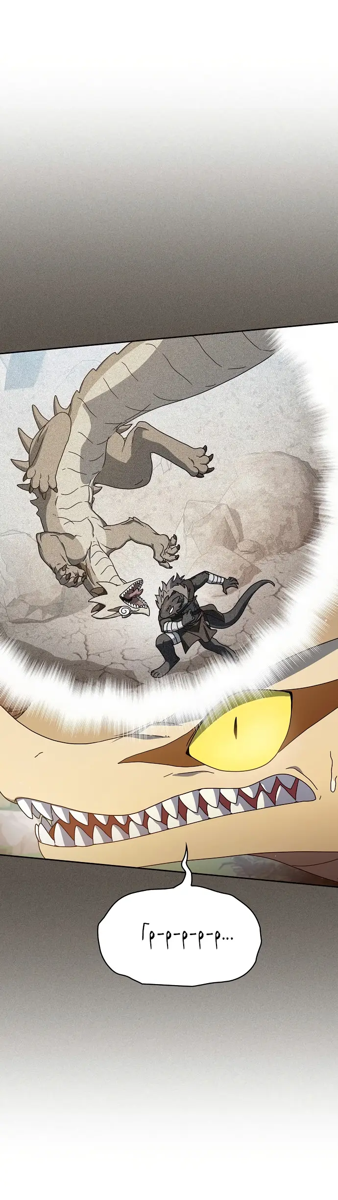 Страница 9 главы 8 манги Цивилизация мудрецов / Nebula's Civilization