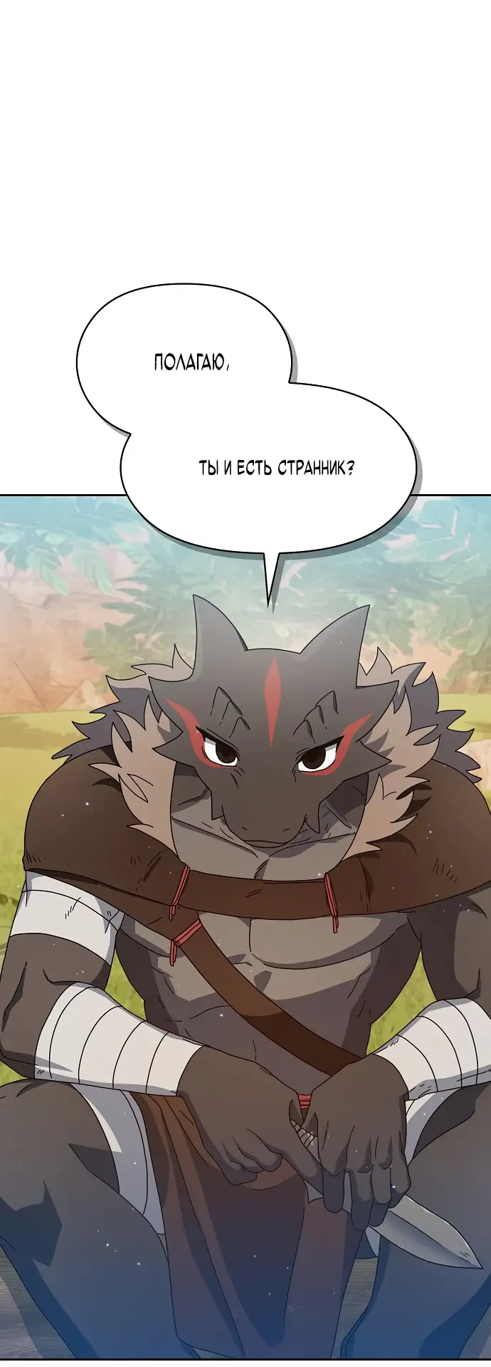 Страница 37 главы 8 манги Цивилизация мудрецов / Nebula's Civilization