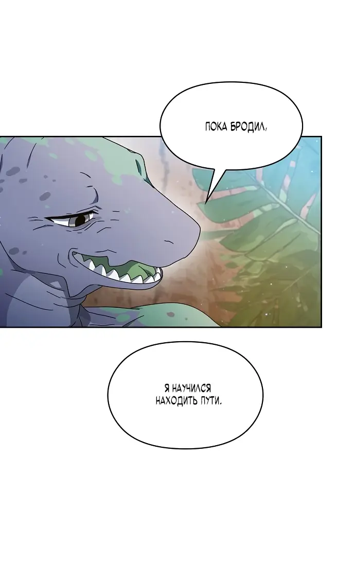 Страница 39 главы 8 манги Цивилизация мудрецов / Nebula's Civilization