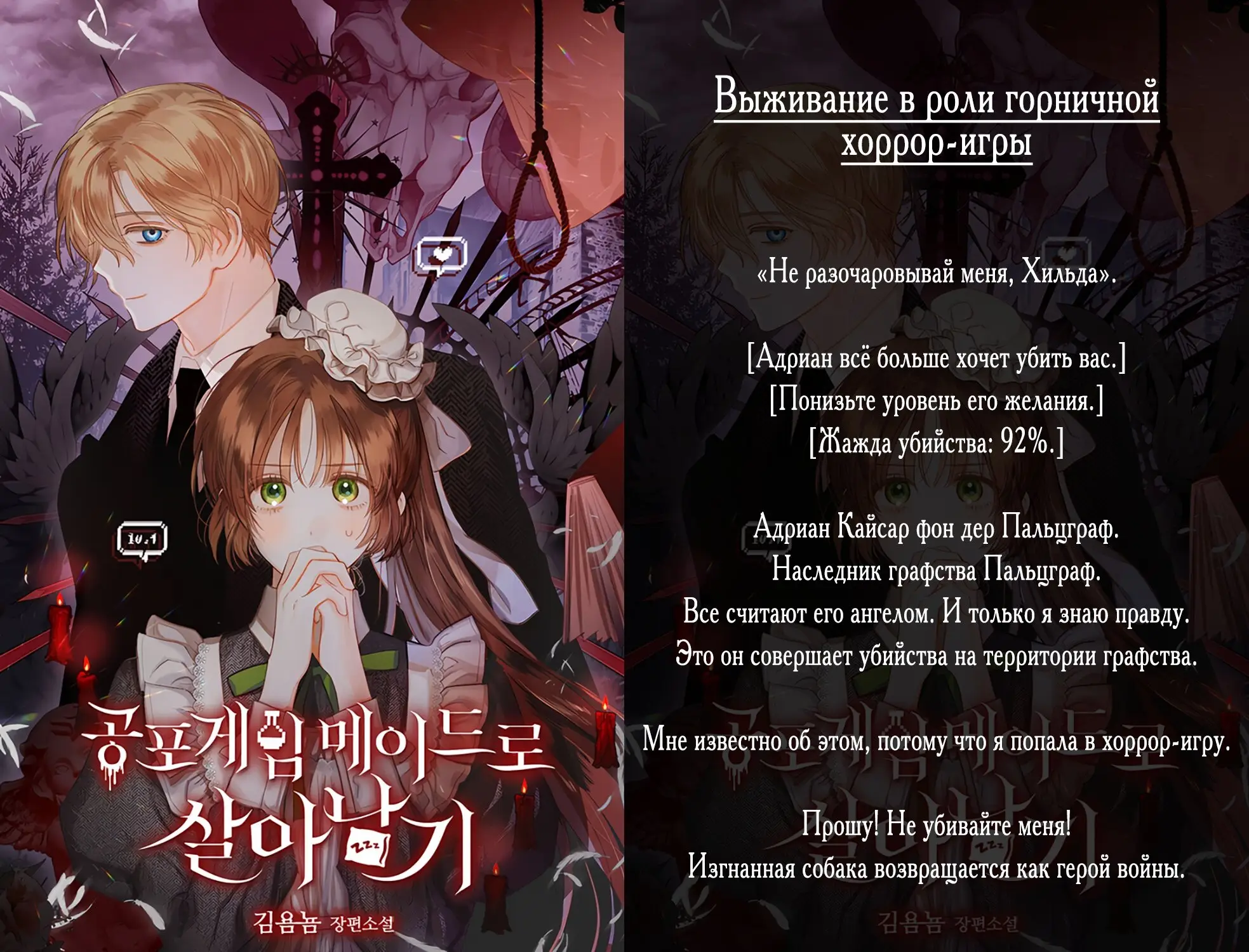 Страница 71 главы 8 манги Цивилизация мудрецов / Nebula's Civilization