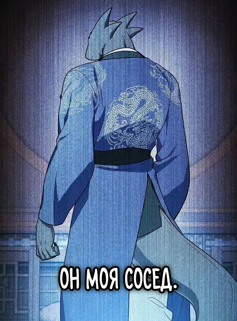 Страница 20 главы 73 манги Цивилизация мудрецов / Nebula's Civilization