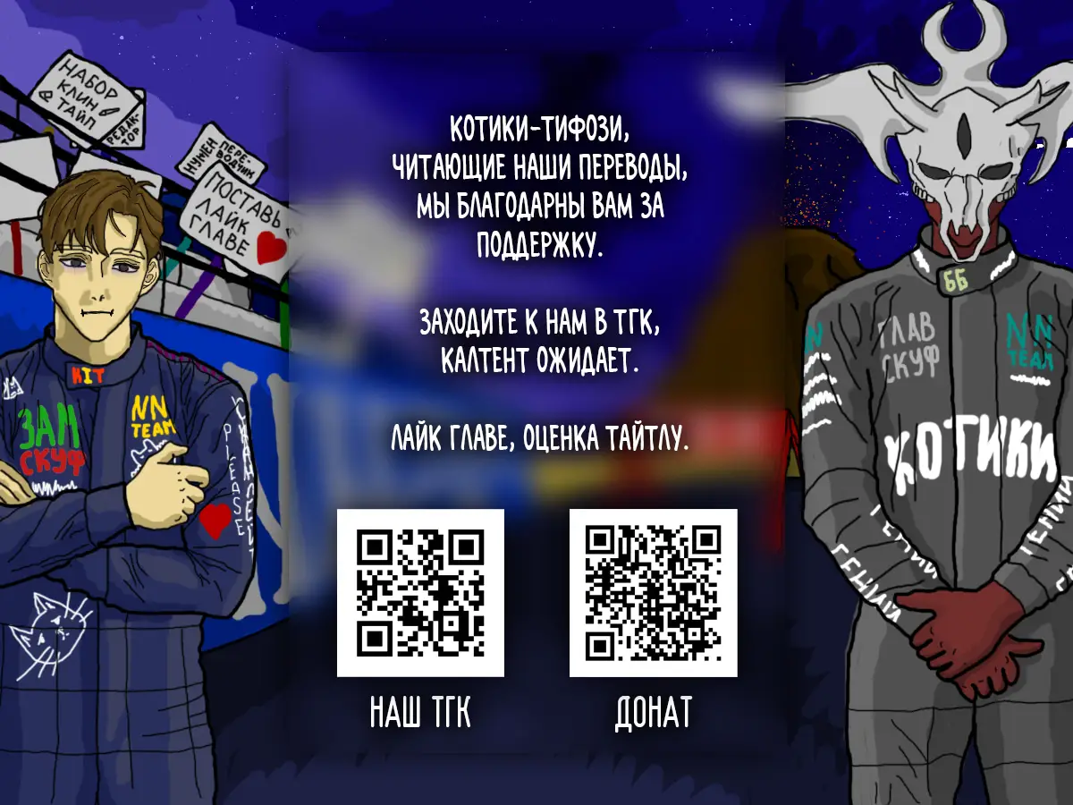 Страница 21 главы 73 манги Цивилизация мудрецов / Nebula's Civilization