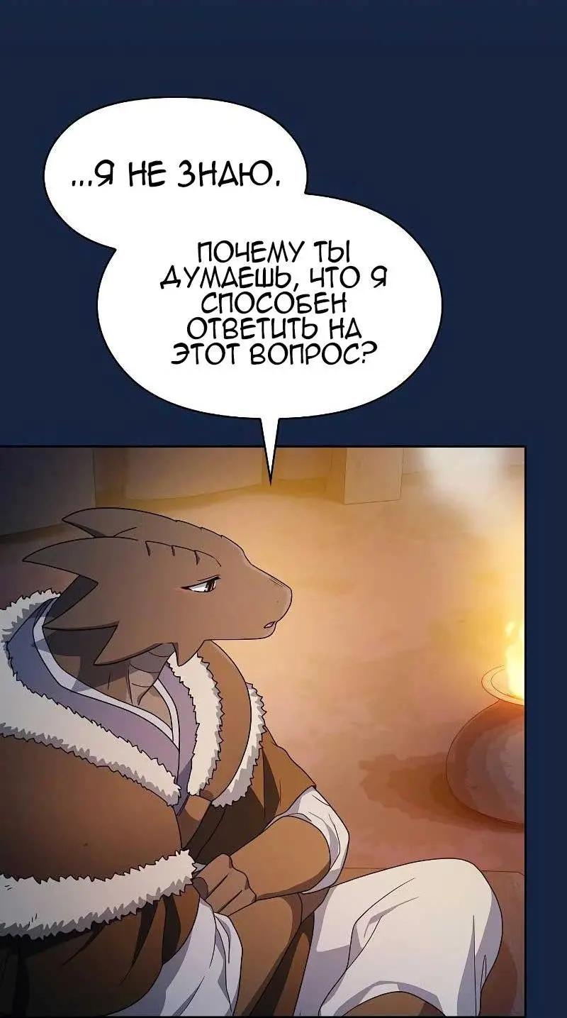 Страница 12 главы 27 манги Цивилизация мудрецов / Nebula's Civilization