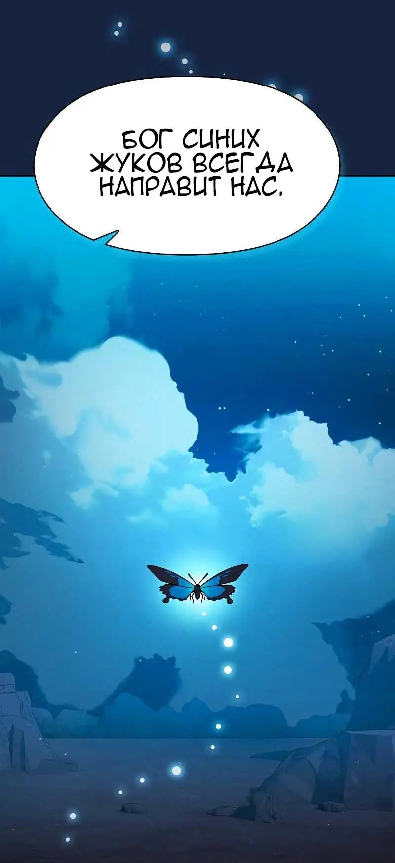 Страница 16 главы 27 манги Цивилизация мудрецов / Nebula's Civilization