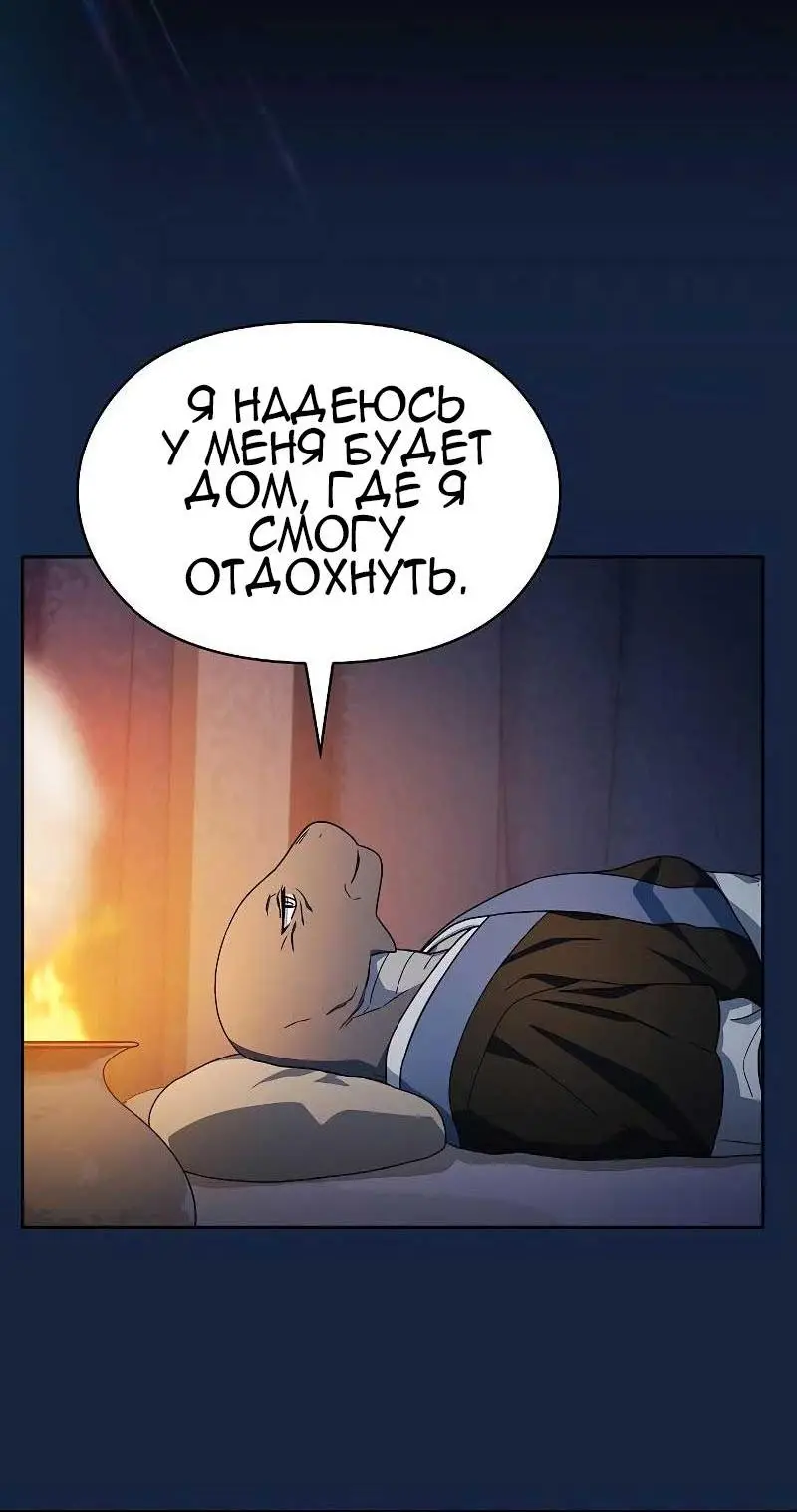 Страница 22 главы 27 манги Цивилизация мудрецов / Nebula's Civilization