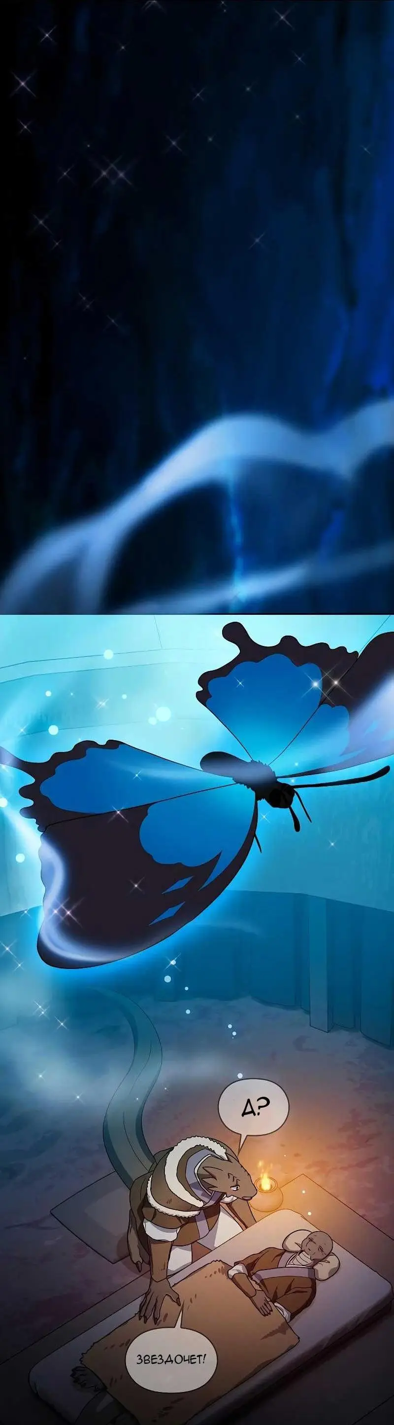 Страница 34 главы 27 манги Цивилизация мудрецов / Nebula's Civilization