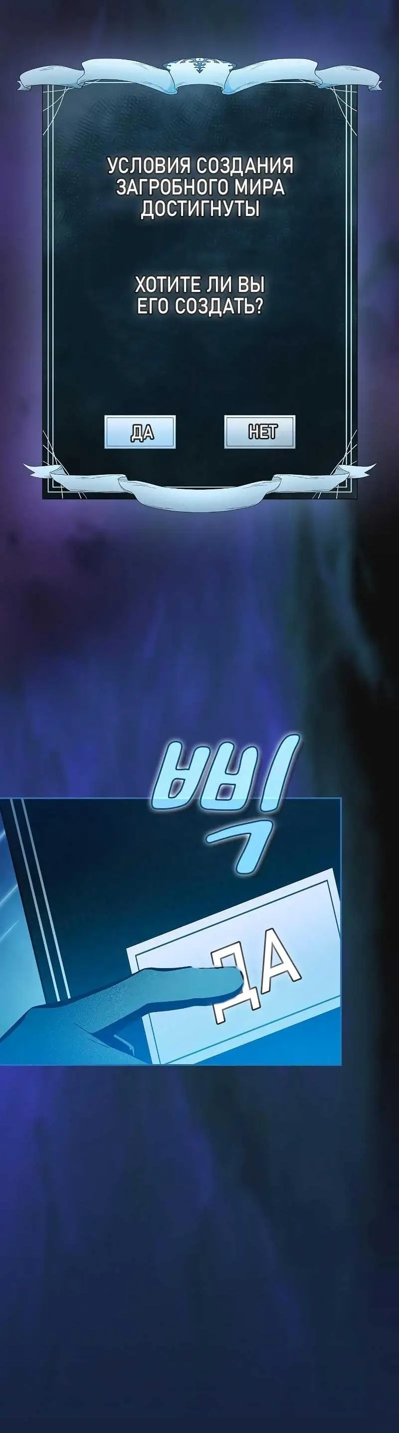 Страница 41 главы 27 манги Цивилизация мудрецов / Nebula's Civilization