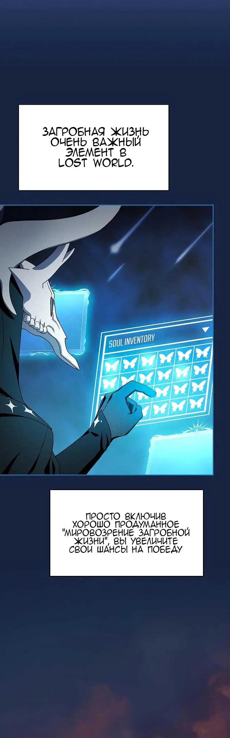 Страница 43 главы 27 манги Цивилизация мудрецов / Nebula's Civilization