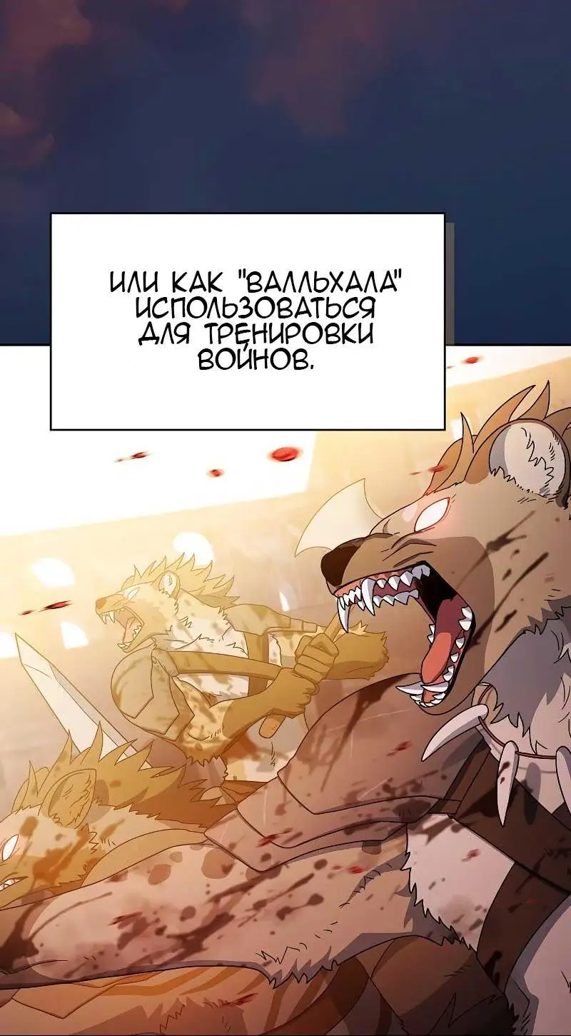 Страница 45 главы 27 манги Цивилизация мудрецов / Nebula's Civilization