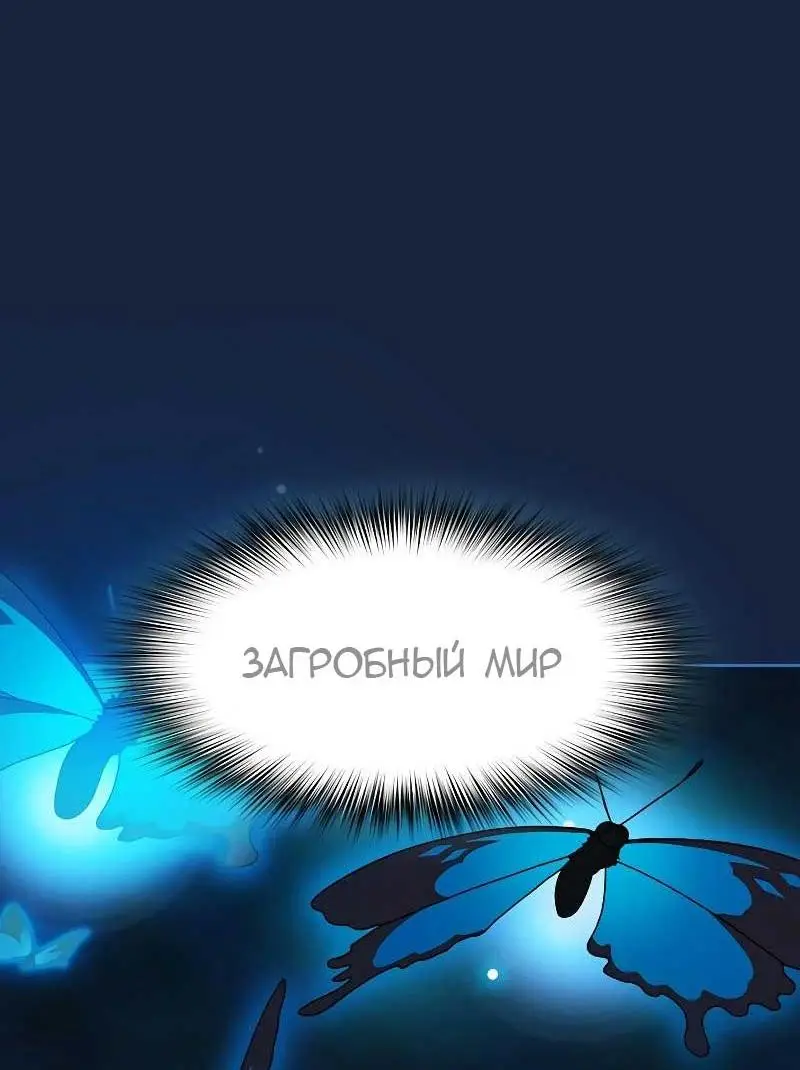 Страница 48 главы 27 манги Цивилизация мудрецов / Nebula's Civilization