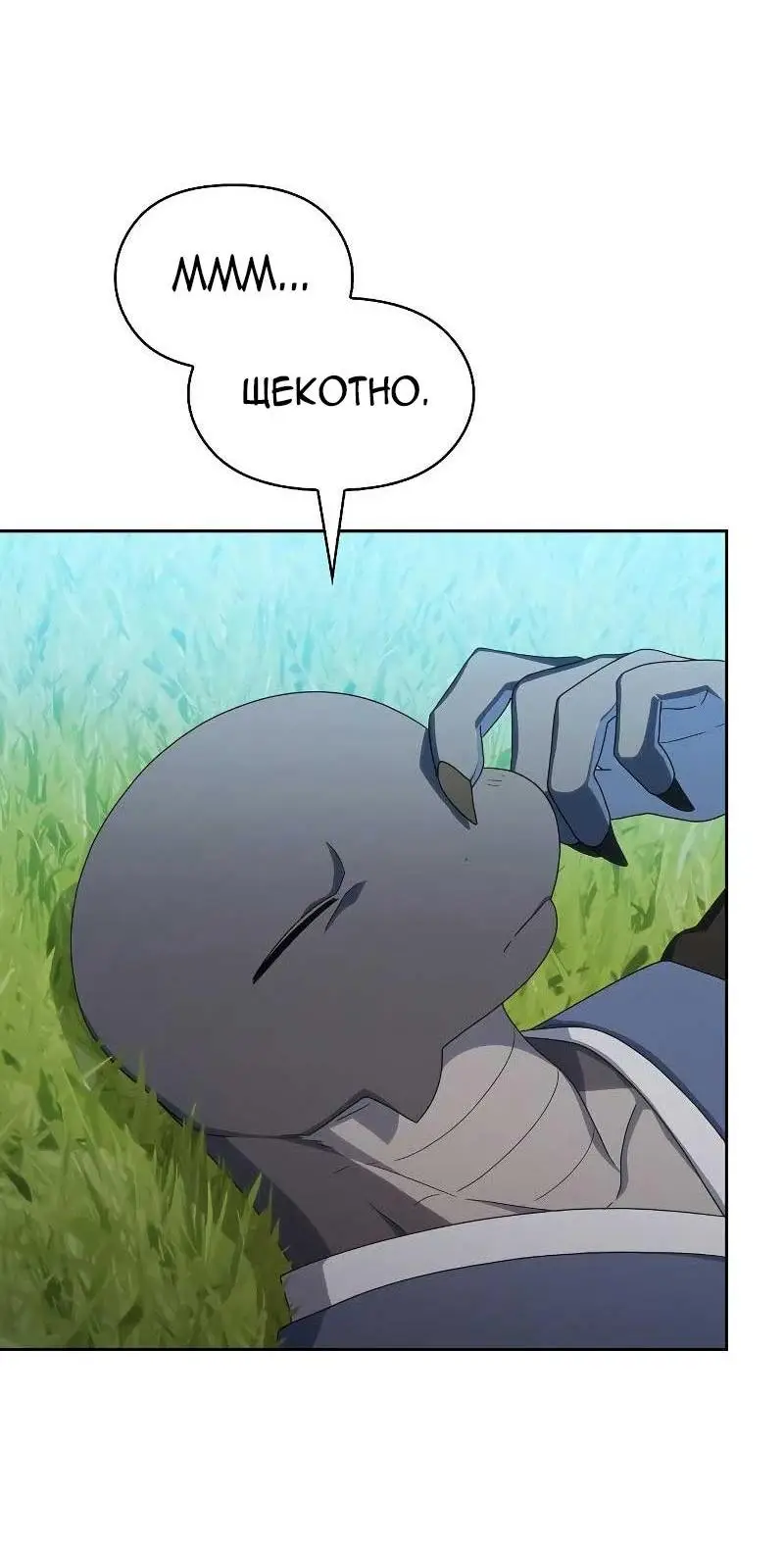 Страница 57 главы 27 манги Цивилизация мудрецов / Nebula's Civilization