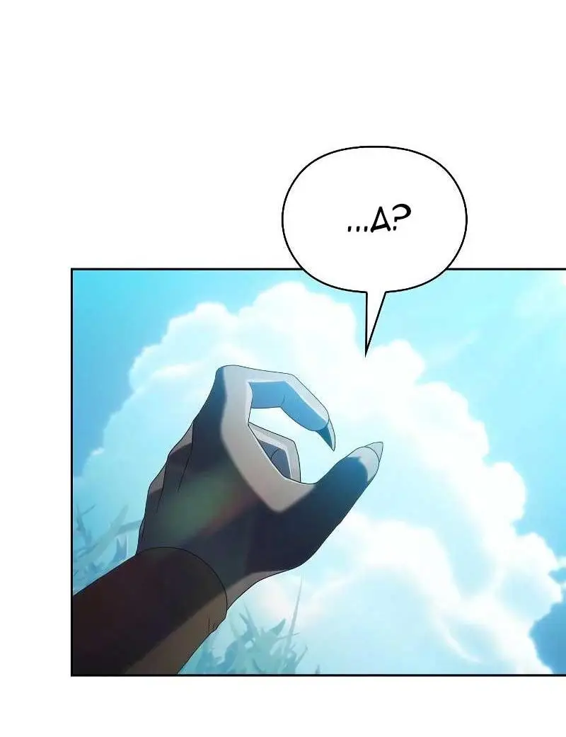 Страница 58 главы 27 манги Цивилизация мудрецов / Nebula's Civilization