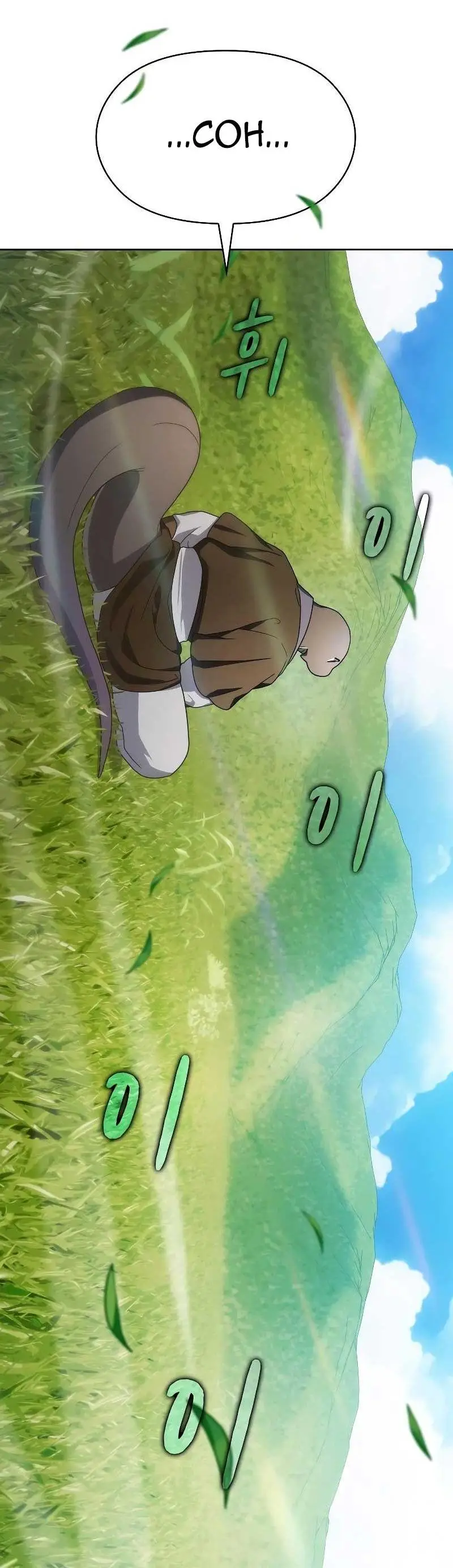 Страница 61 главы 27 манги Цивилизация мудрецов / Nebula's Civilization