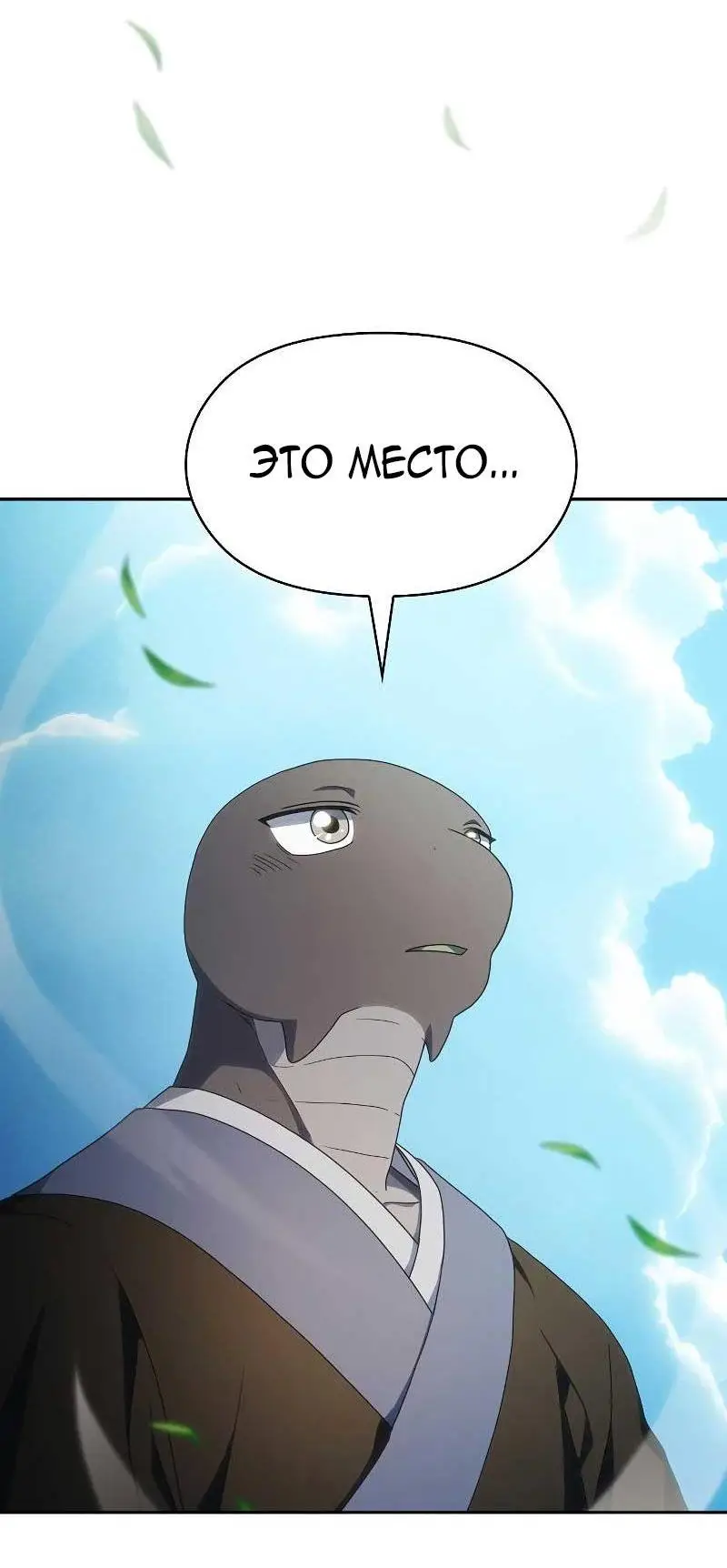 Страница 63 главы 27 манги Цивилизация мудрецов / Nebula's Civilization