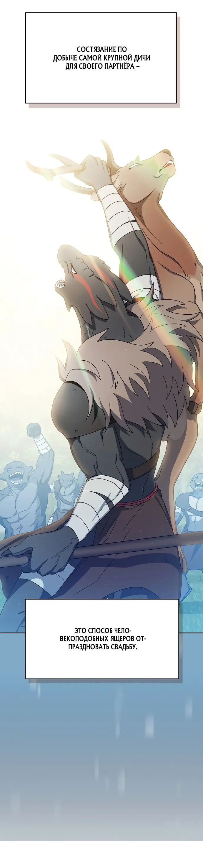Страница 7 главы 14 манги Цивилизация мудрецов / Nebula's Civilization