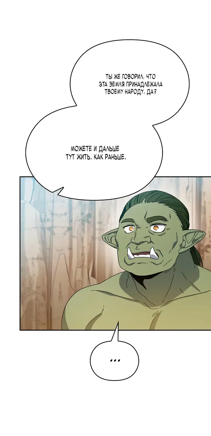 Страница 16 главы 14 манги Цивилизация мудрецов / Nebula's Civilization