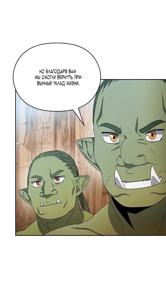 Страница 22 главы 14 манги Цивилизация мудрецов / Nebula's Civilization