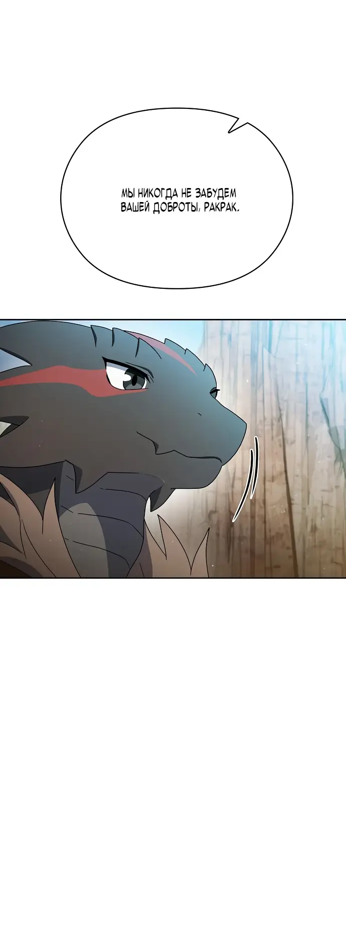 Страница 23 главы 14 манги Цивилизация мудрецов / Nebula's Civilization