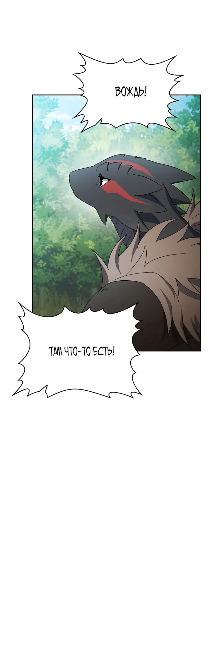 Страница 25 главы 14 манги Цивилизация мудрецов / Nebula's Civilization