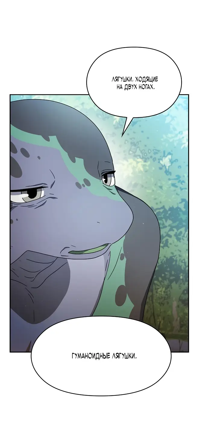 Страница 28 главы 14 манги Цивилизация мудрецов / Nebula's Civilization