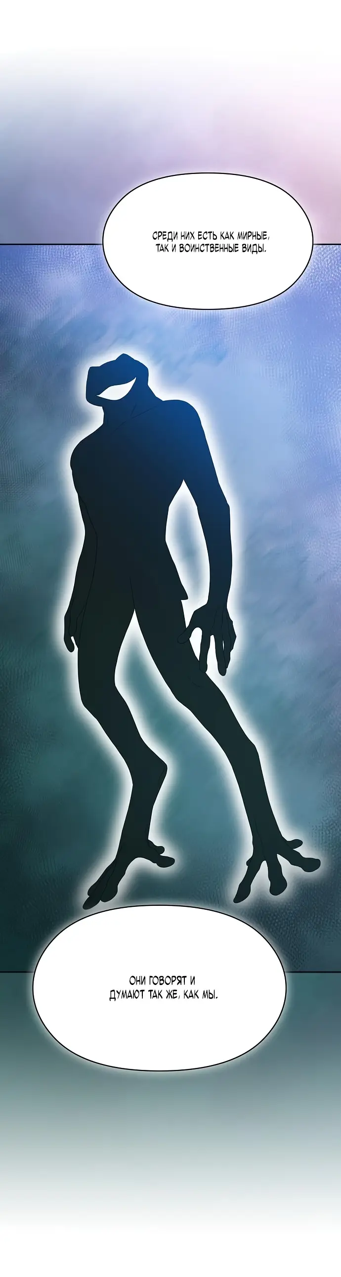 Страница 30 главы 14 манги Цивилизация мудрецов / Nebula's Civilization