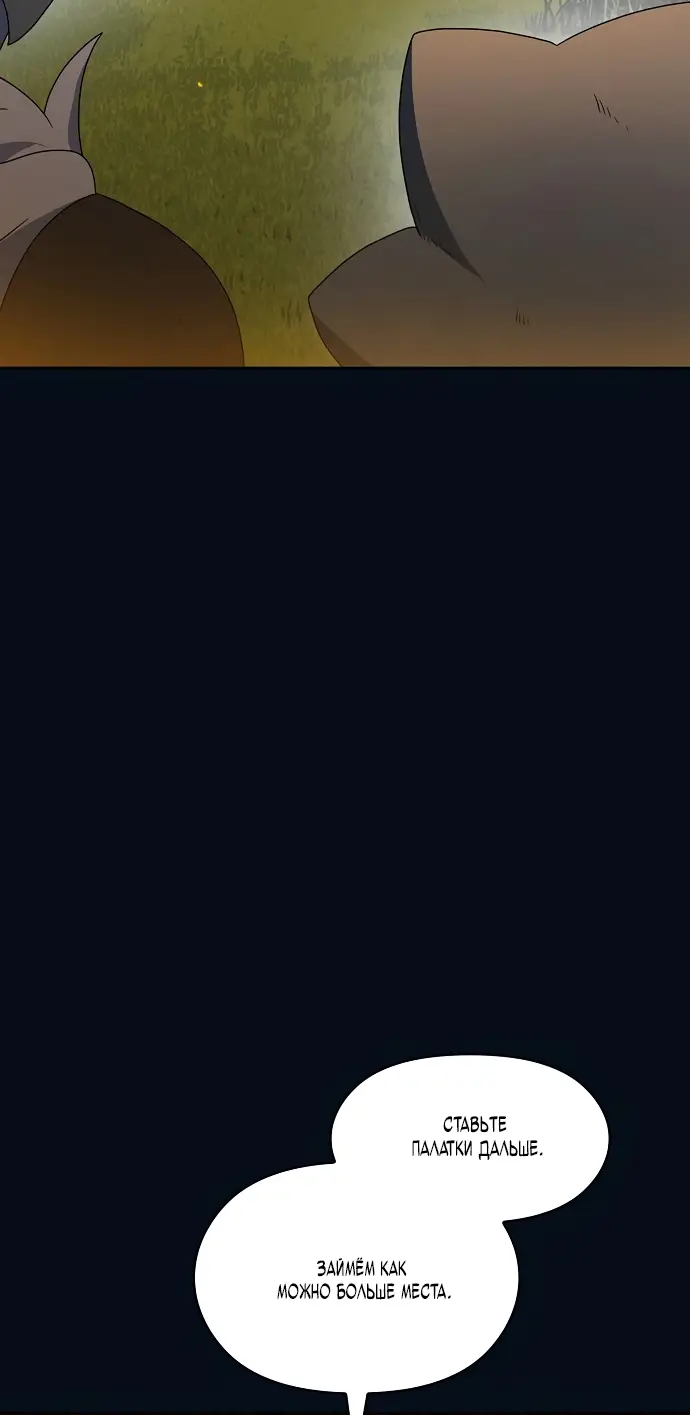 Страница 36 главы 14 манги Цивилизация мудрецов / Nebula's Civilization