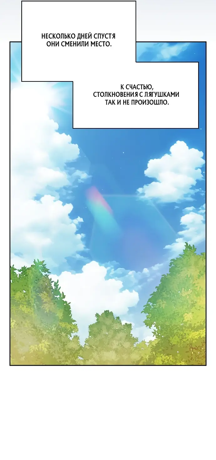 Страница 41 главы 14 манги Цивилизация мудрецов / Nebula's Civilization