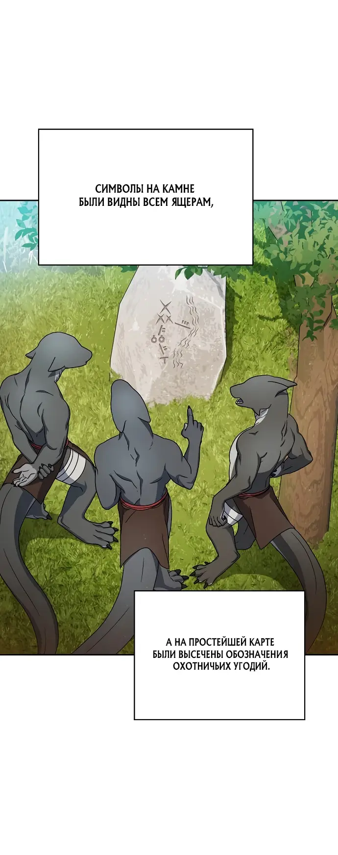 Страница 45 главы 14 манги Цивилизация мудрецов / Nebula's Civilization