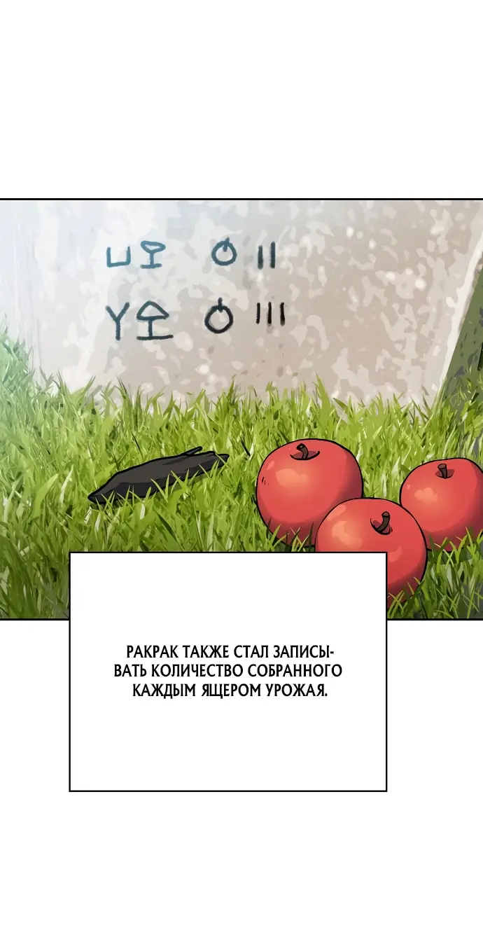 Страница 46 главы 14 манги Цивилизация мудрецов / Nebula's Civilization