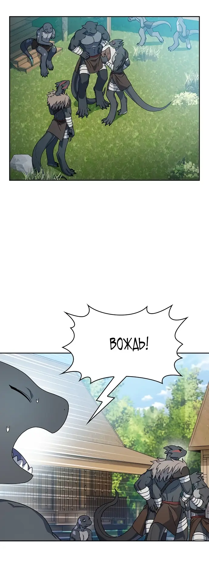 Страница 54 главы 14 манги Цивилизация мудрецов / Nebula's Civilization