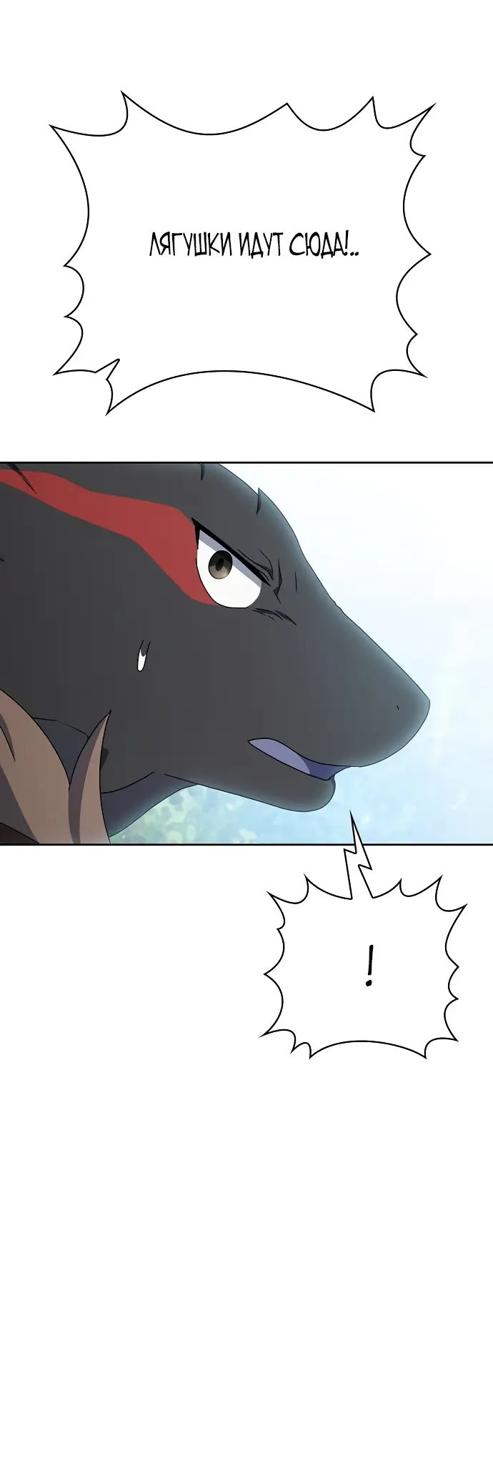 Страница 56 главы 14 манги Цивилизация мудрецов / Nebula's Civilization