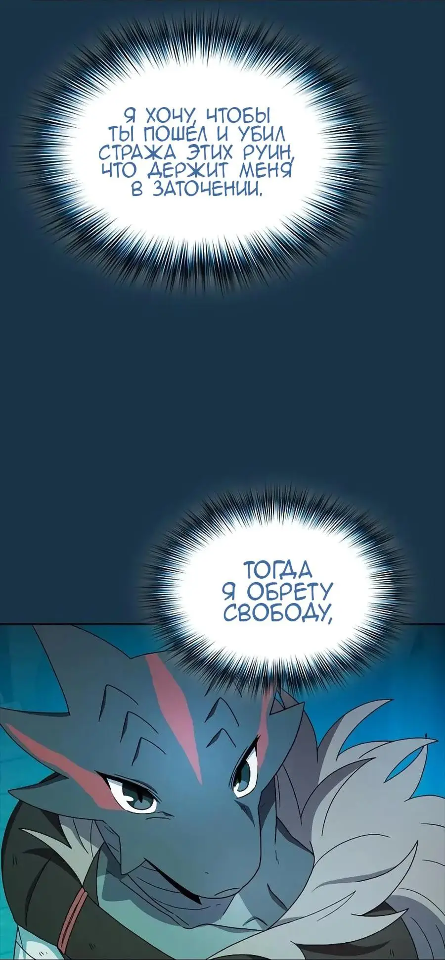 Страница 7 главы 25 манги Цивилизация мудрецов / Nebula's Civilization