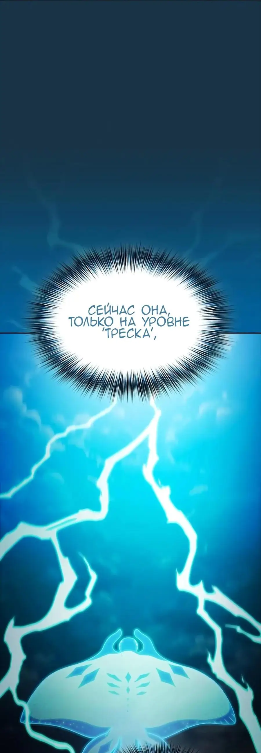 Страница 10 главы 25 манги Цивилизация мудрецов / Nebula's Civilization