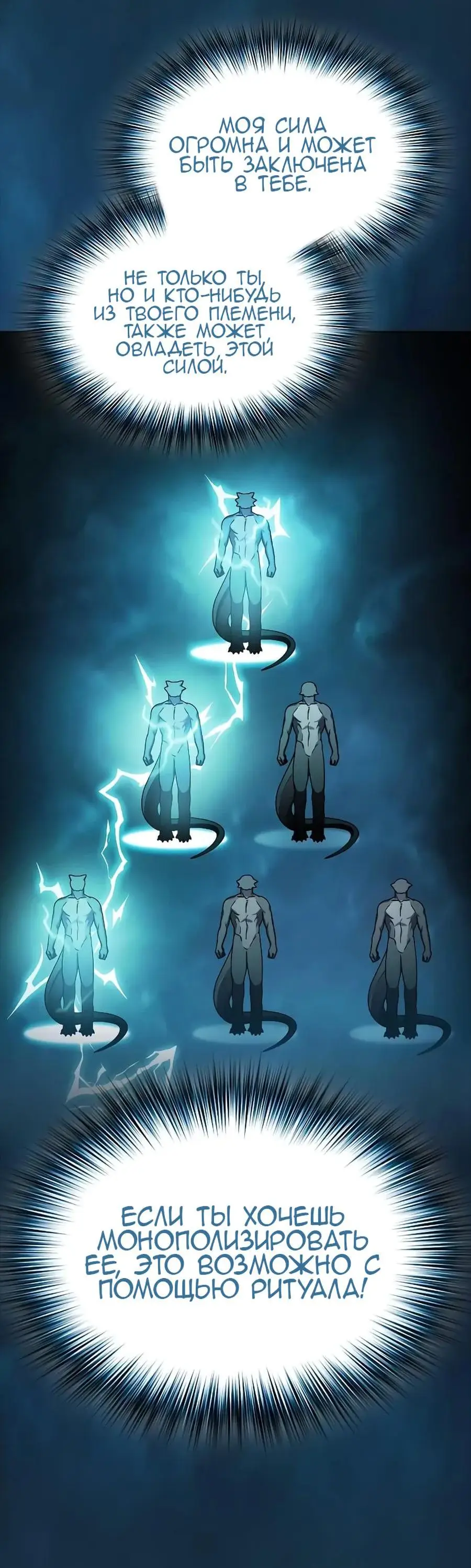 Страница 13 главы 25 манги Цивилизация мудрецов / Nebula's Civilization