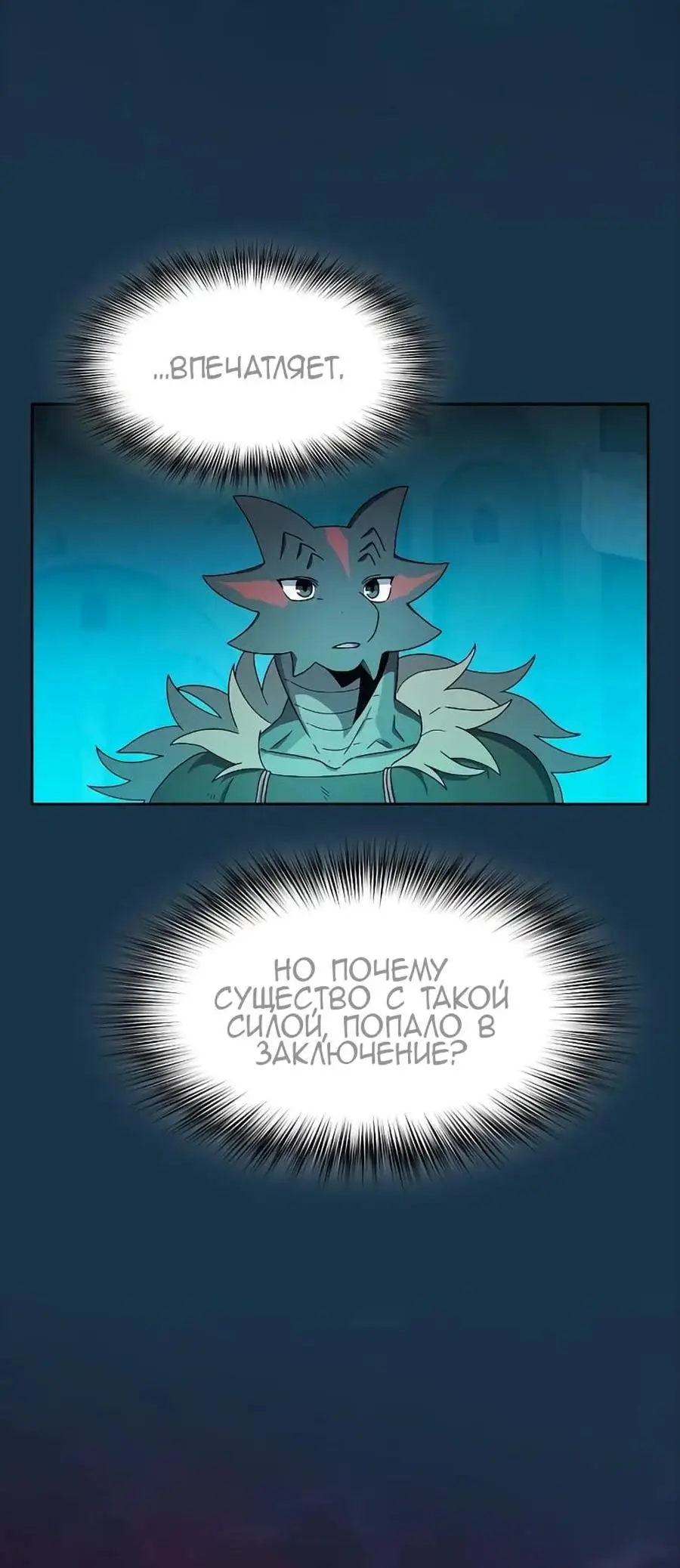 Страница 14 главы 25 манги Цивилизация мудрецов / Nebula's Civilization