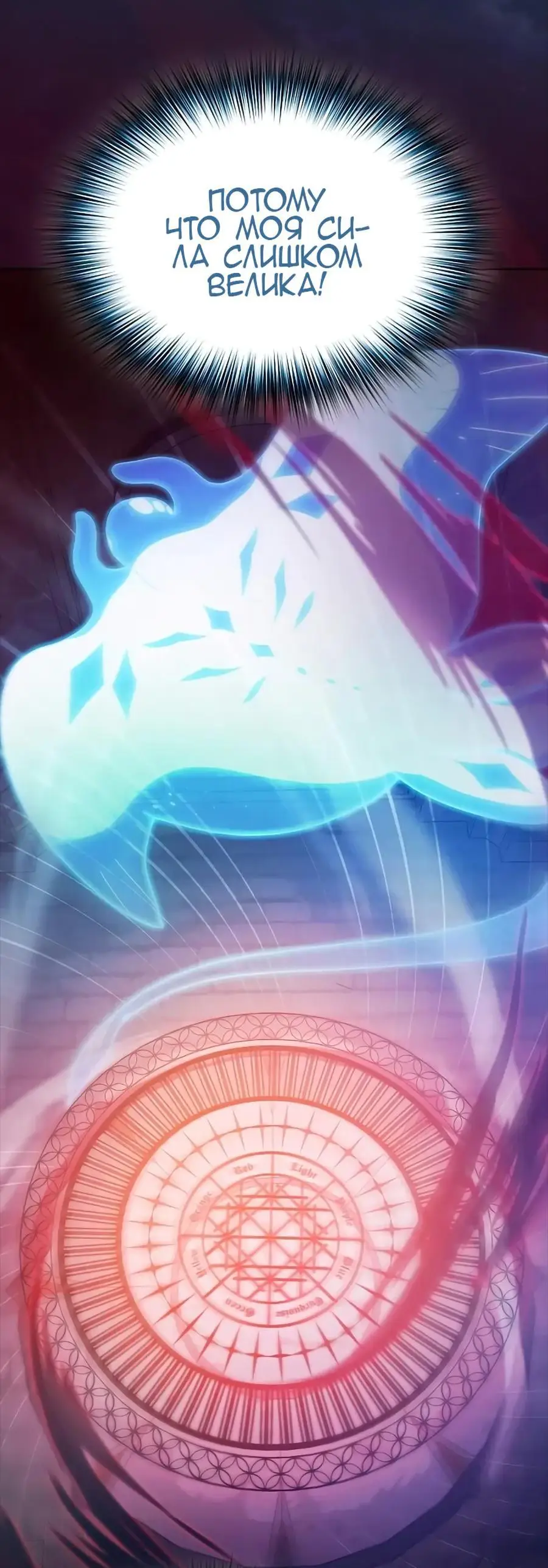Страница 15 главы 25 манги Цивилизация мудрецов / Nebula's Civilization