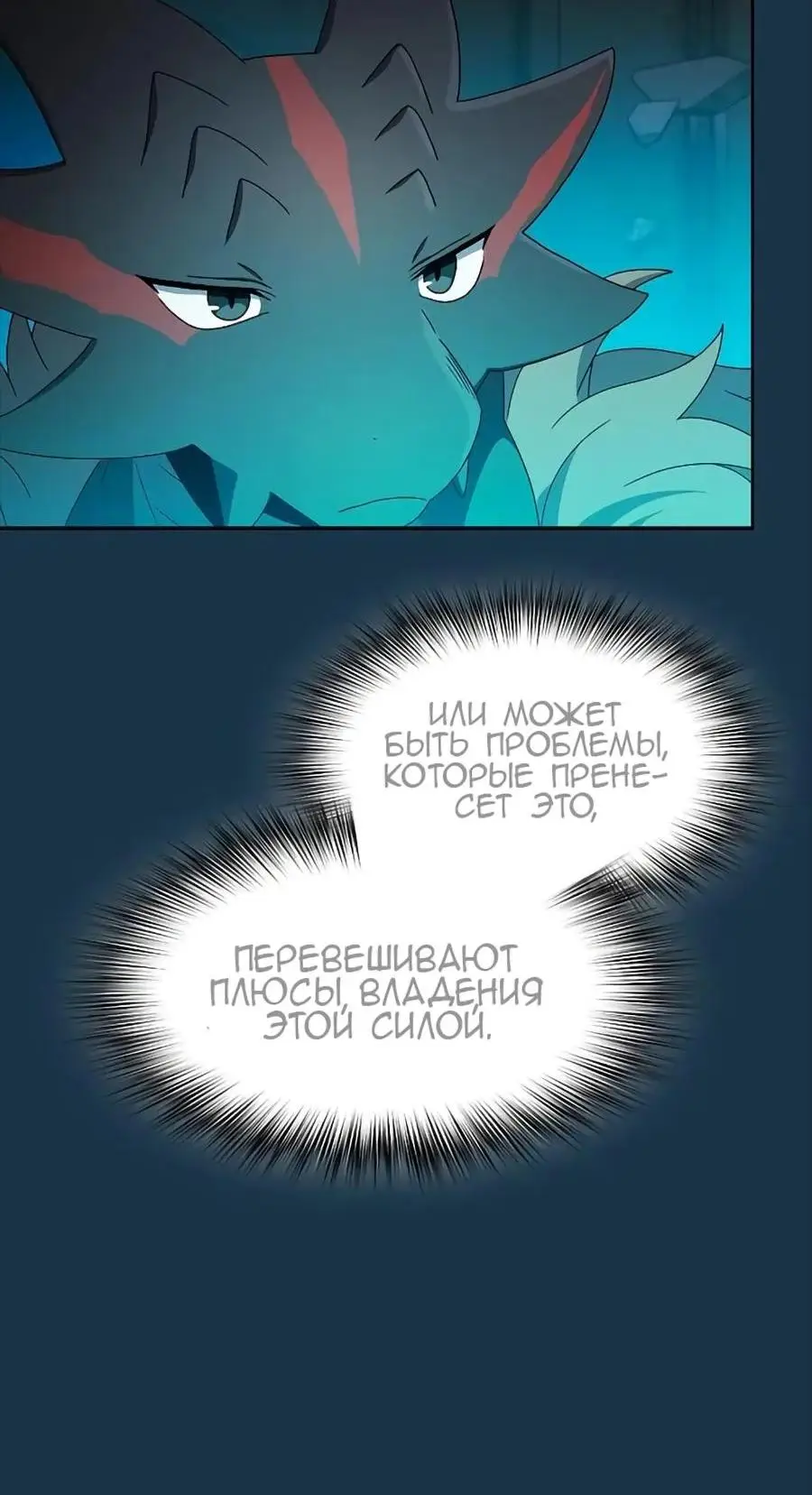 Страница 19 главы 25 манги Цивилизация мудрецов / Nebula's Civilization