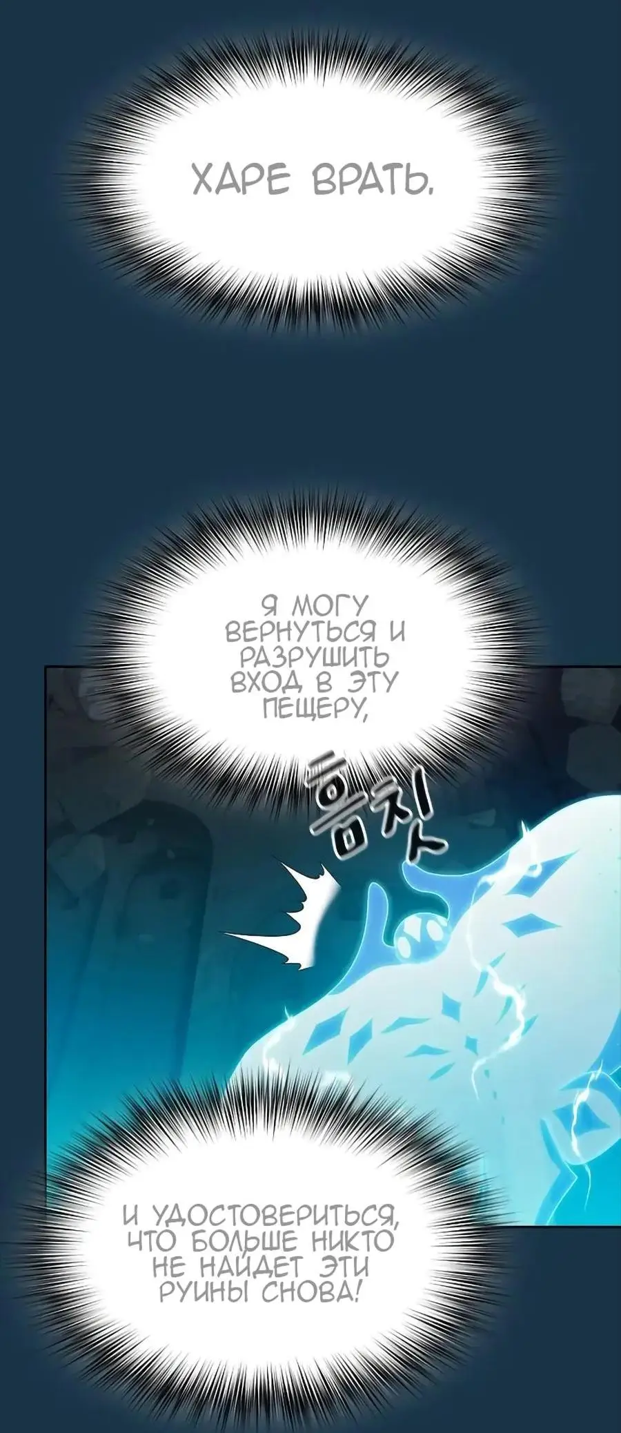 Страница 20 главы 25 манги Цивилизация мудрецов / Nebula's Civilization